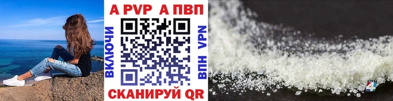 A-PVP VHQ  Купить  Западная Двина 