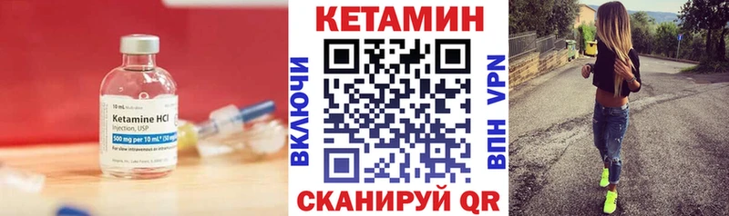 КЕТАМИН VHQ  Купить где  Западная Двина 